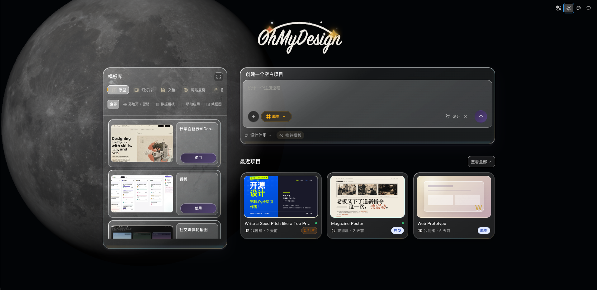 AIDesign 设计工作台