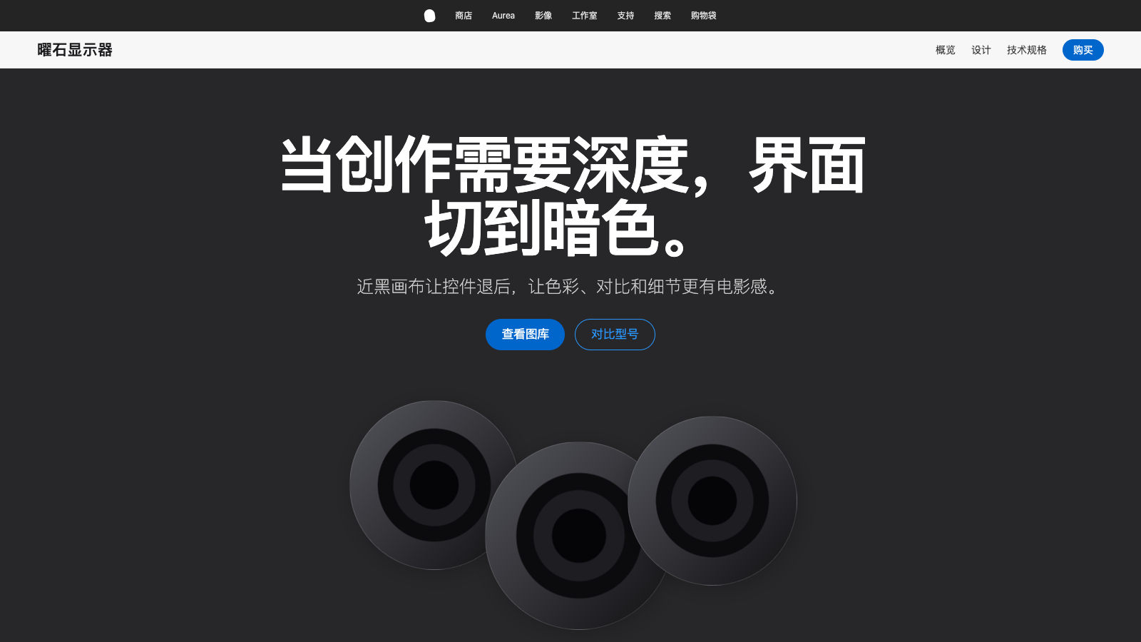 Apple 设计模板生成的网站第二屏截图