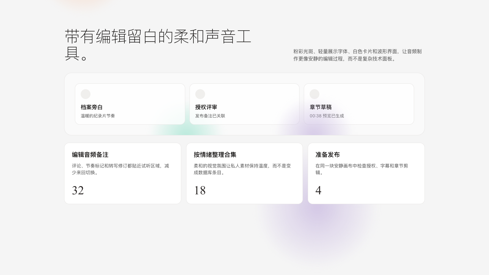 Elevenlabs 设计模板生成的网站第二屏截图