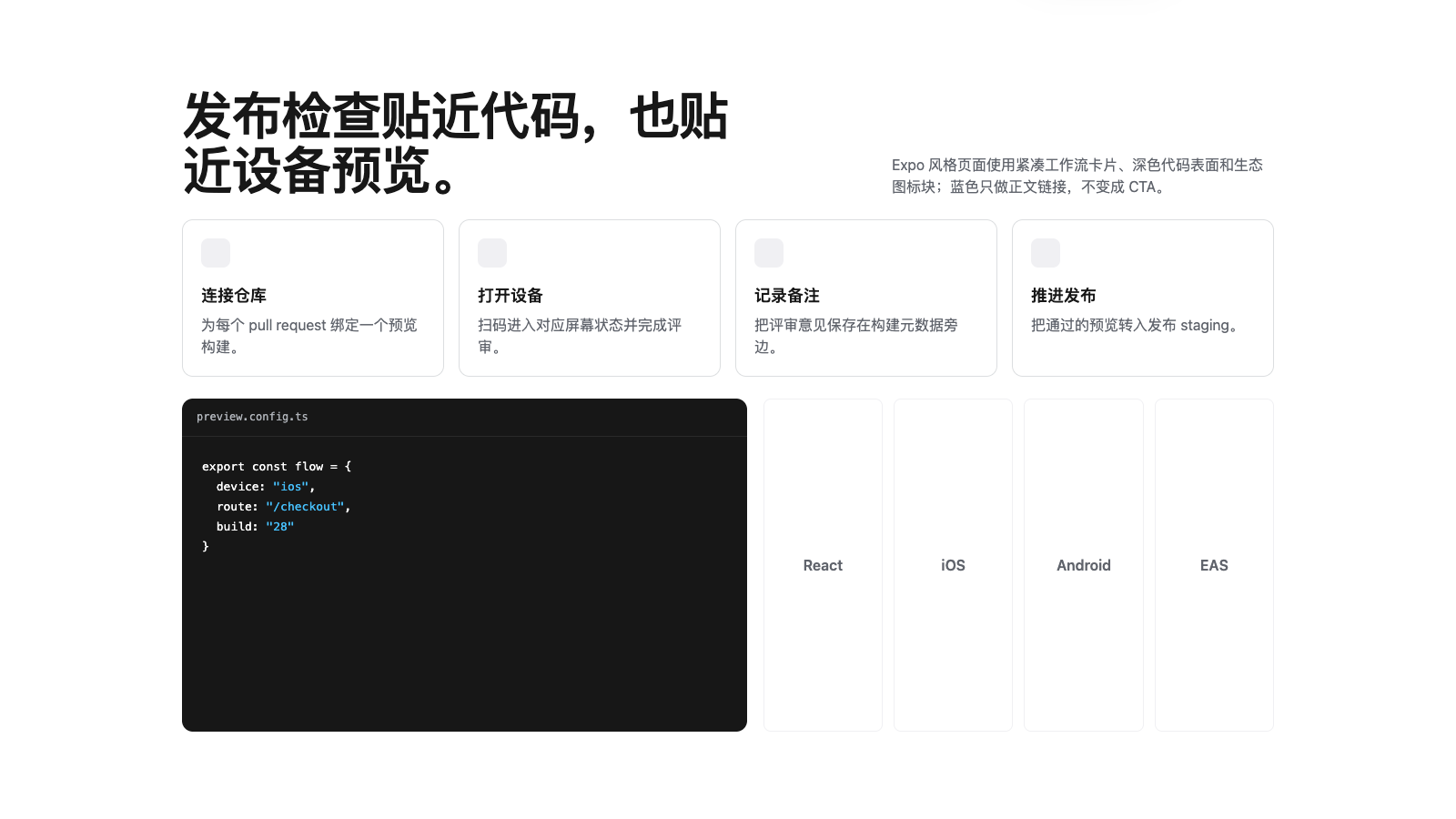 Expo 设计模板生成的网站第二屏截图