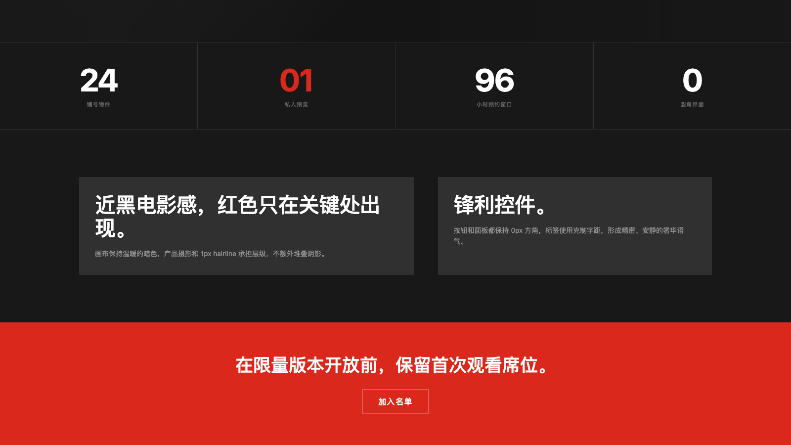 Ferrari 设计模板生成的网站第二屏截图