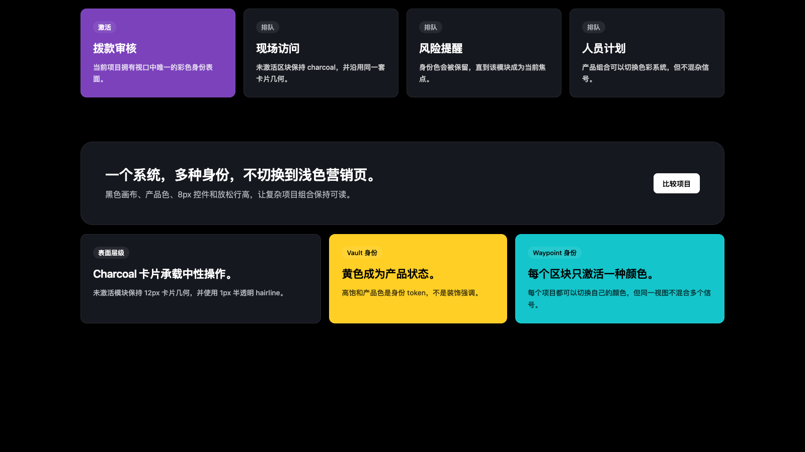 Hashicorp 设计模板生成的网站第二屏截图