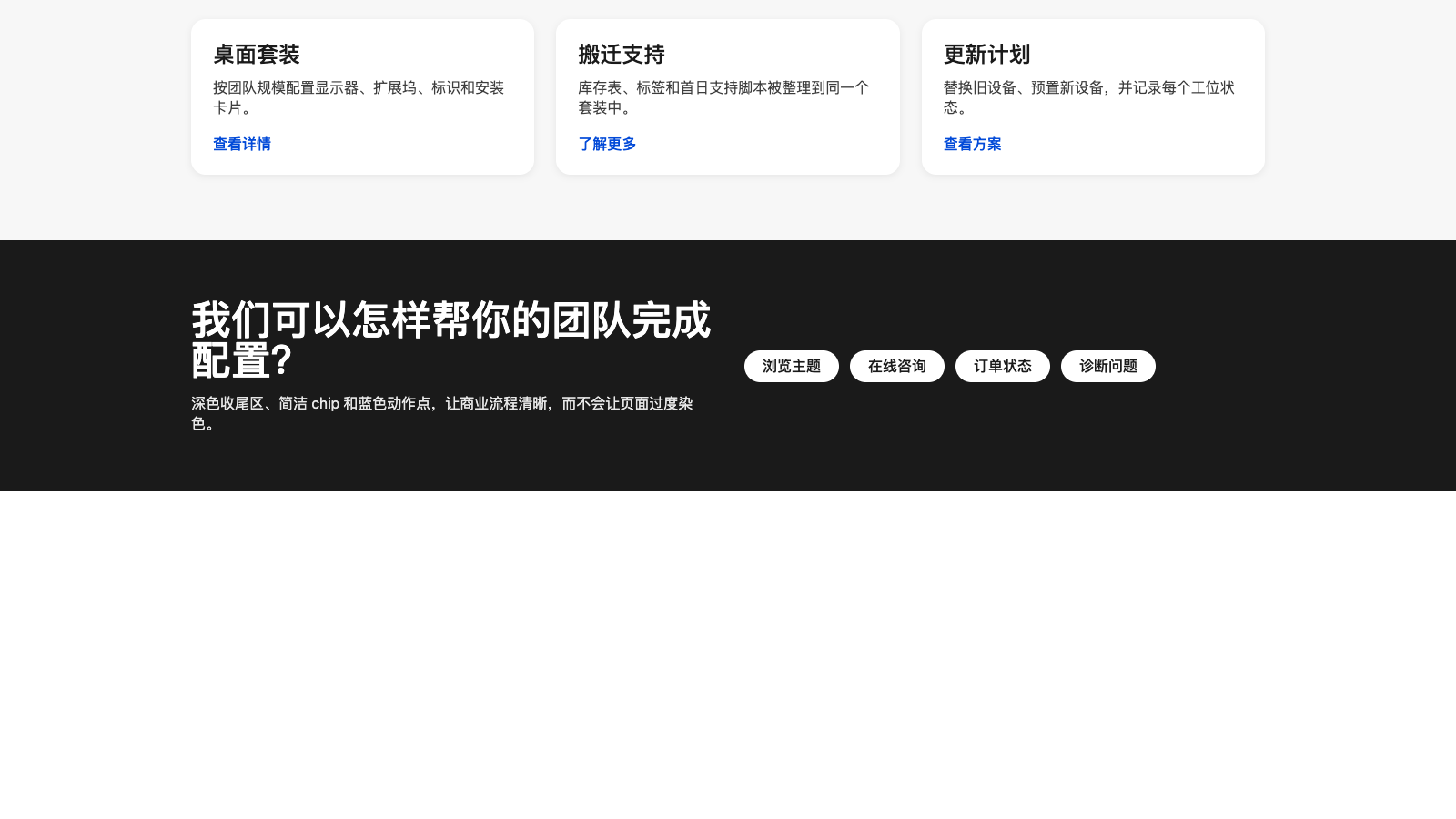 HP 设计模板生成的网站第二屏截图