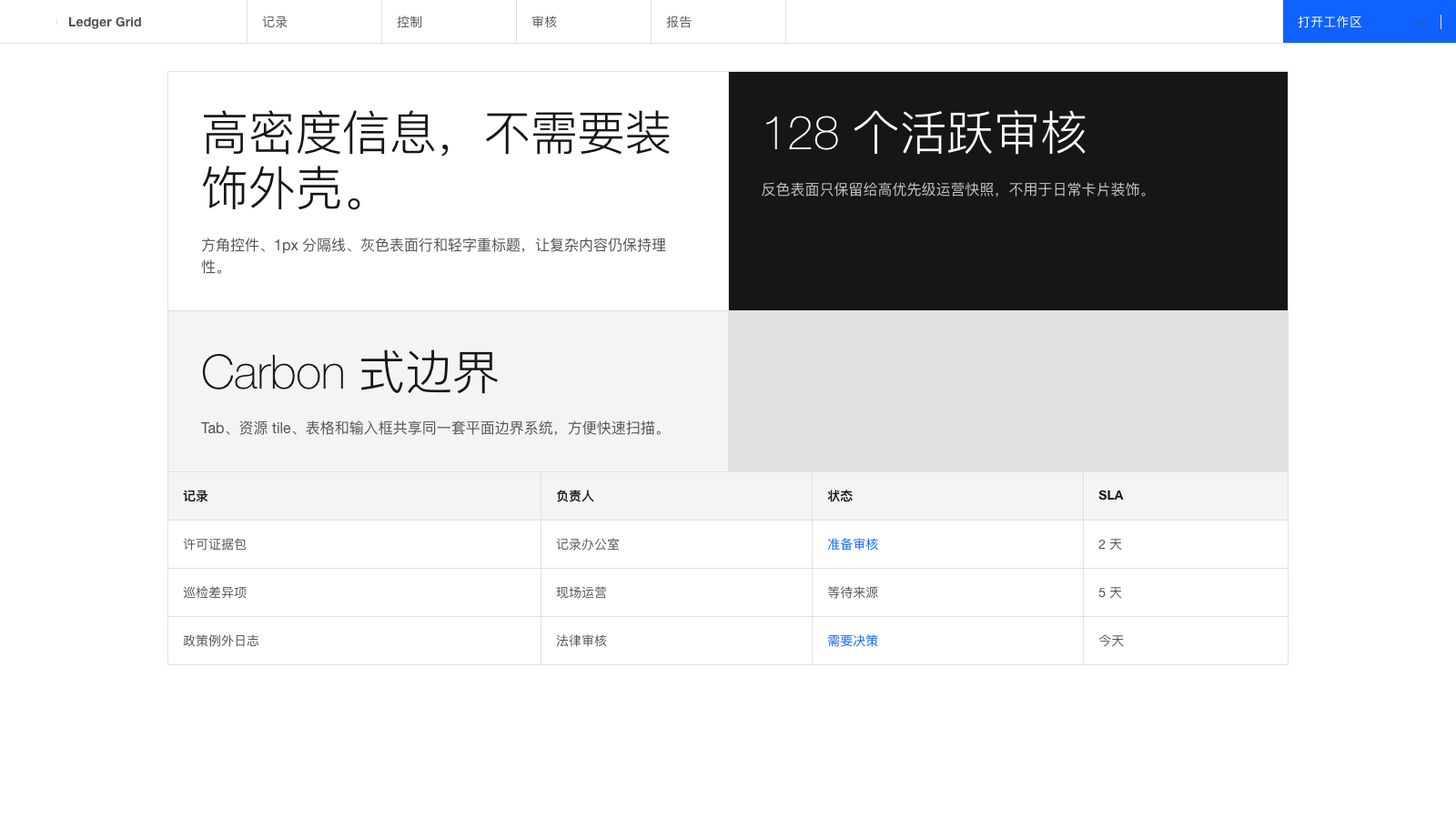 IBM 设计模板生成的网站第二屏截图