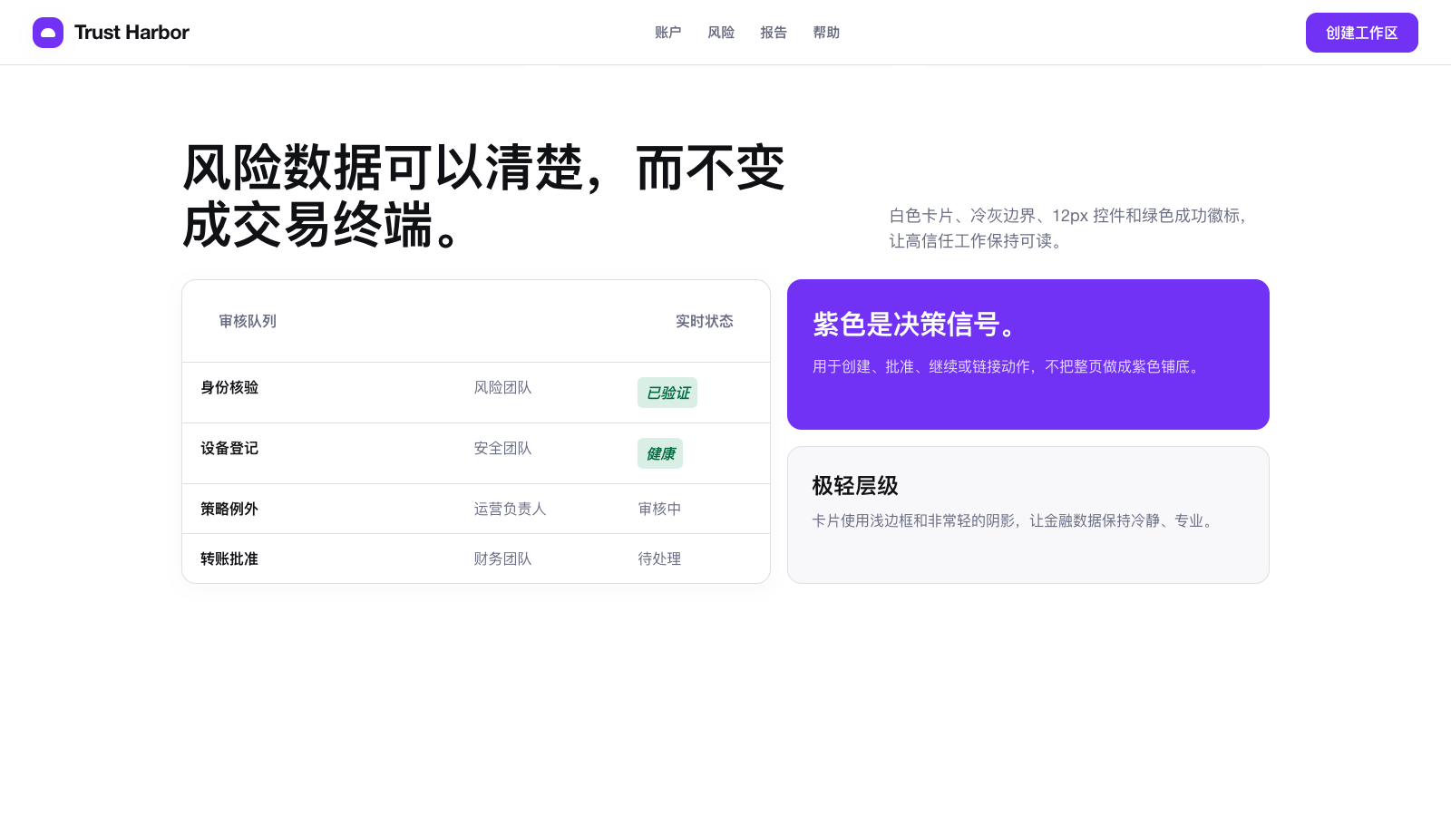 Kraken 设计模板生成的网站第二屏截图