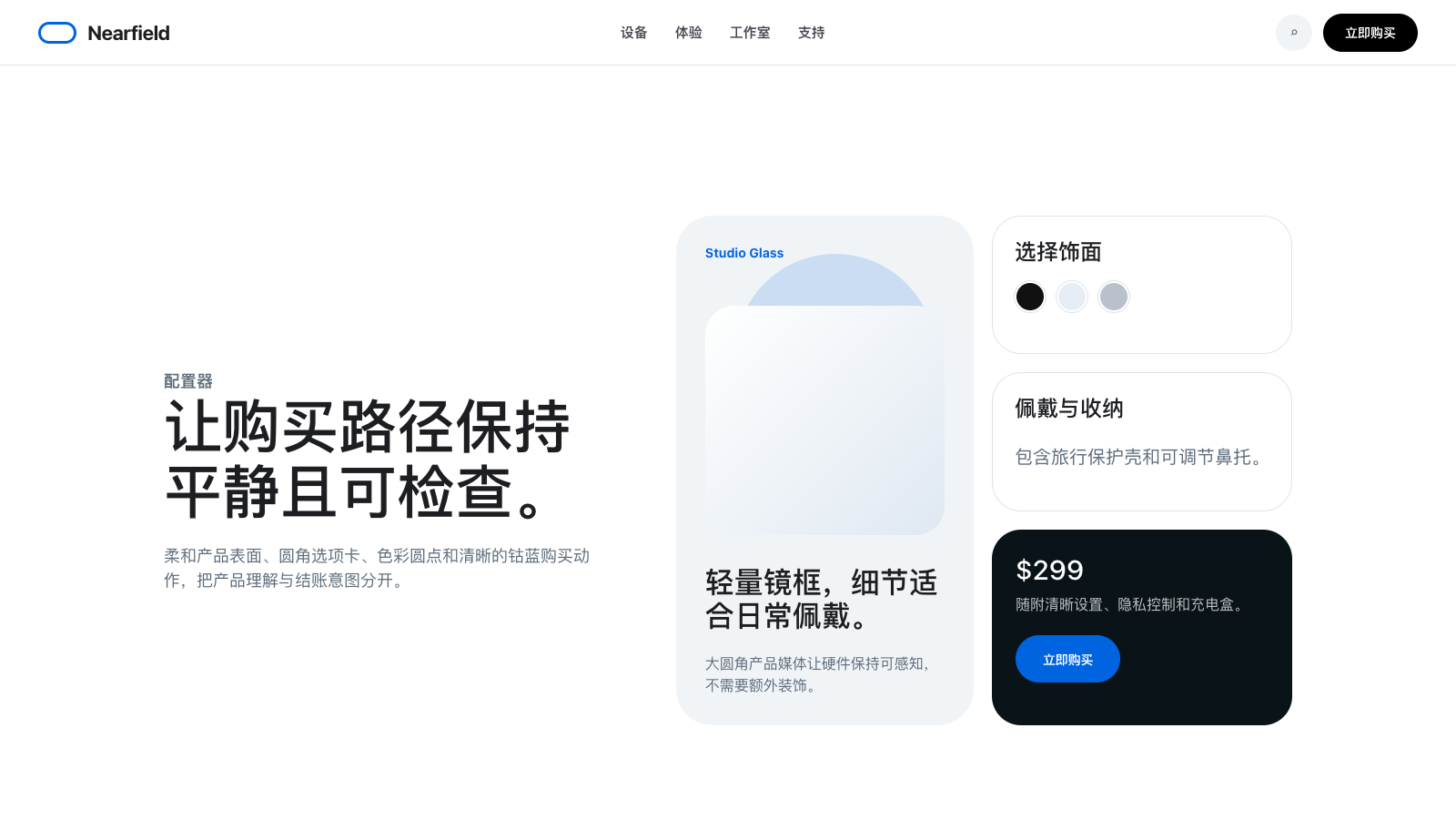 Meta 设计模板生成的网站第二屏截图