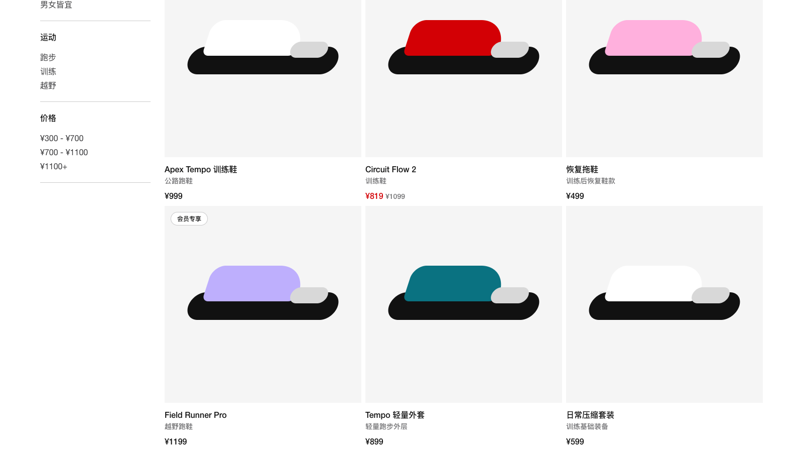 Nike 设计模板生成的网站第二屏截图
