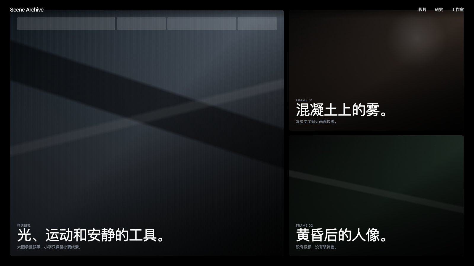Runwayml 设计模板生成的网站第二屏截图