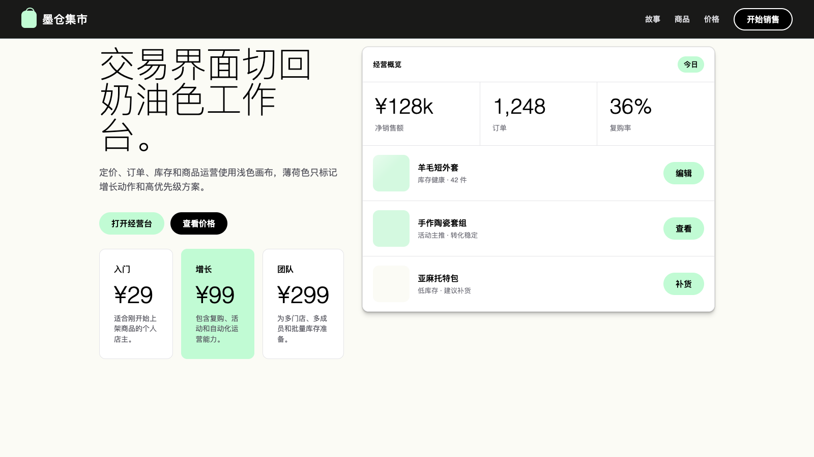 Shopify 设计模板生成的网站第二屏截图
